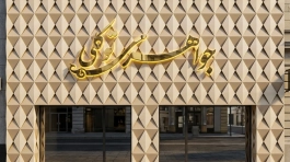 مجتمع تبلیغاتی و تابلوسازی سینار سازنده انواع تابلو نما با متریال فلز، کامپوزیت، آهن، حلب، اترچ متال سفارشی سازی شده