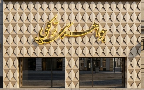 مجتمع تبلیغاتی و تابلوسازی سینار سازنده انواع تابلو نما با متریال فلز، کامپوزیت، آهن، حلب، اترچ متال سفارشی سازی شده