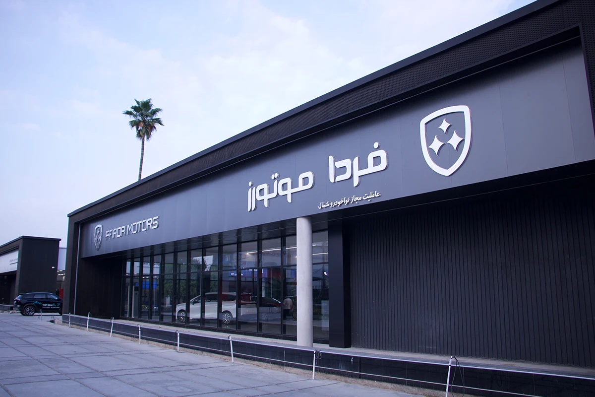 مجتمع تبلیغاتی و تابلوسازی سینار سازنده تابلو فردا موتور