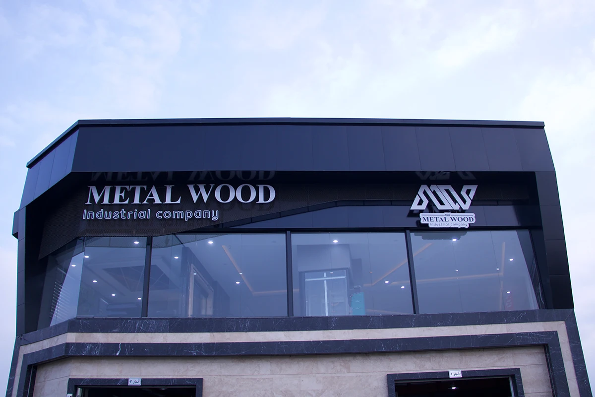 مجتمع تبلیغاتی و تابلوسازی سینار سازنده تابلو متال وود