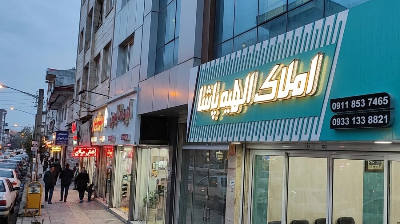 مجتمع تبلیغاتی و تابلوسازی سینار انواع حروف برجسته شامل چنلیوم، استیل و پلاستیک برای ساخت تابلو تبلیغاتی مدرن